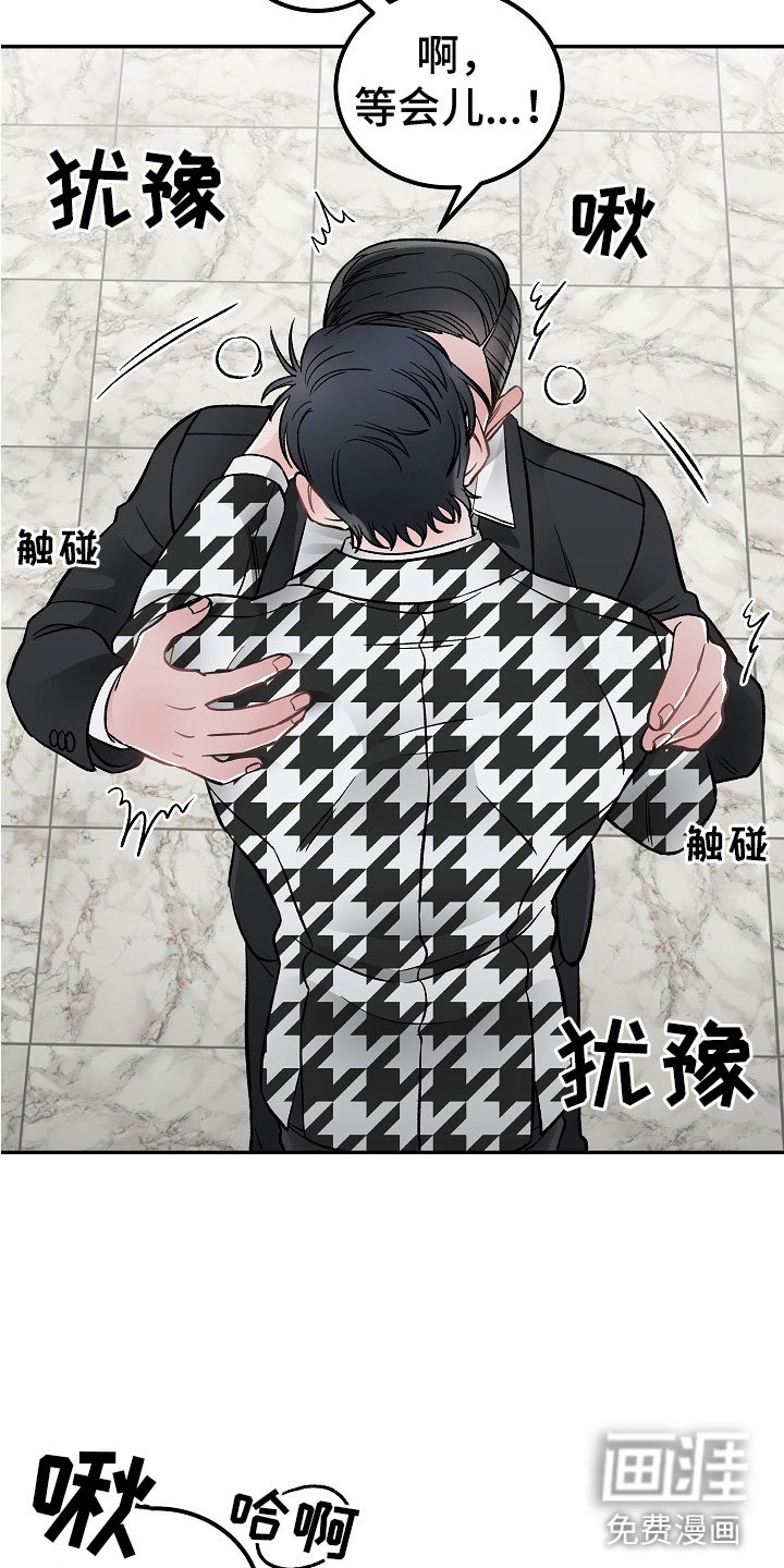 第8章：危险的人