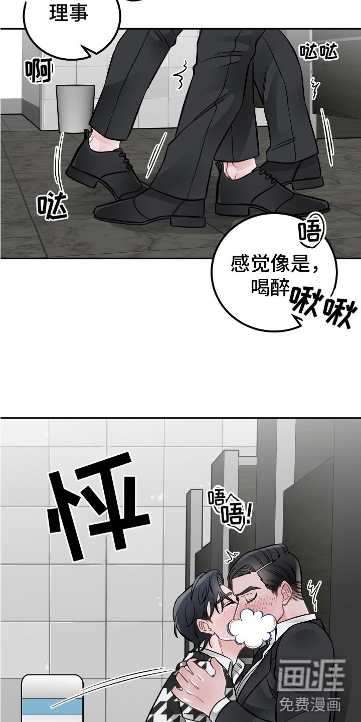 第8章：危险的人