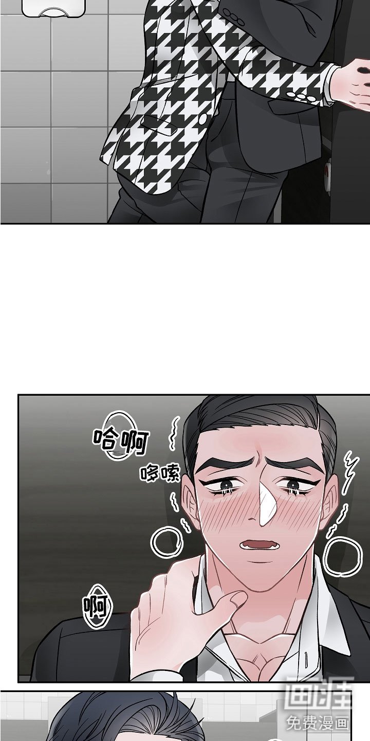 第8章：危险的人