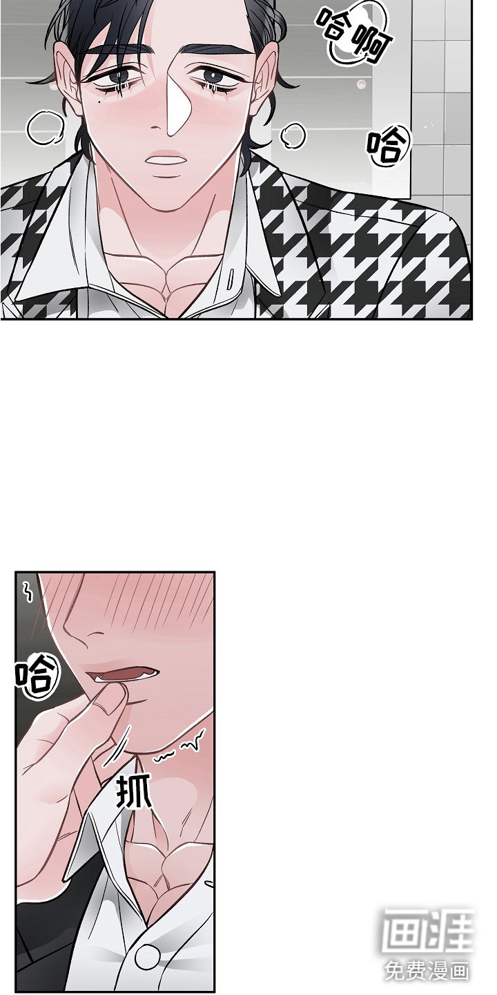 第8章：危险的人