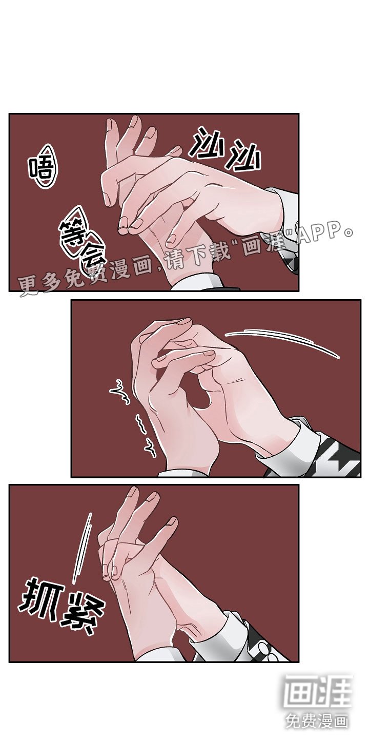 第9章：完美伙伴