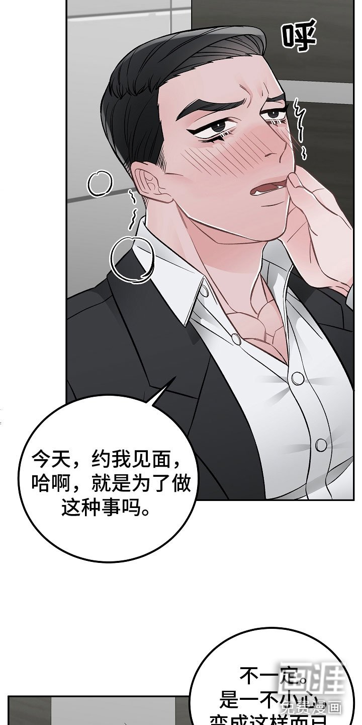 第9章：完美伙伴