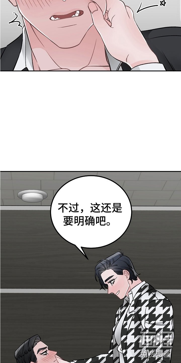 第9章：完美伙伴
