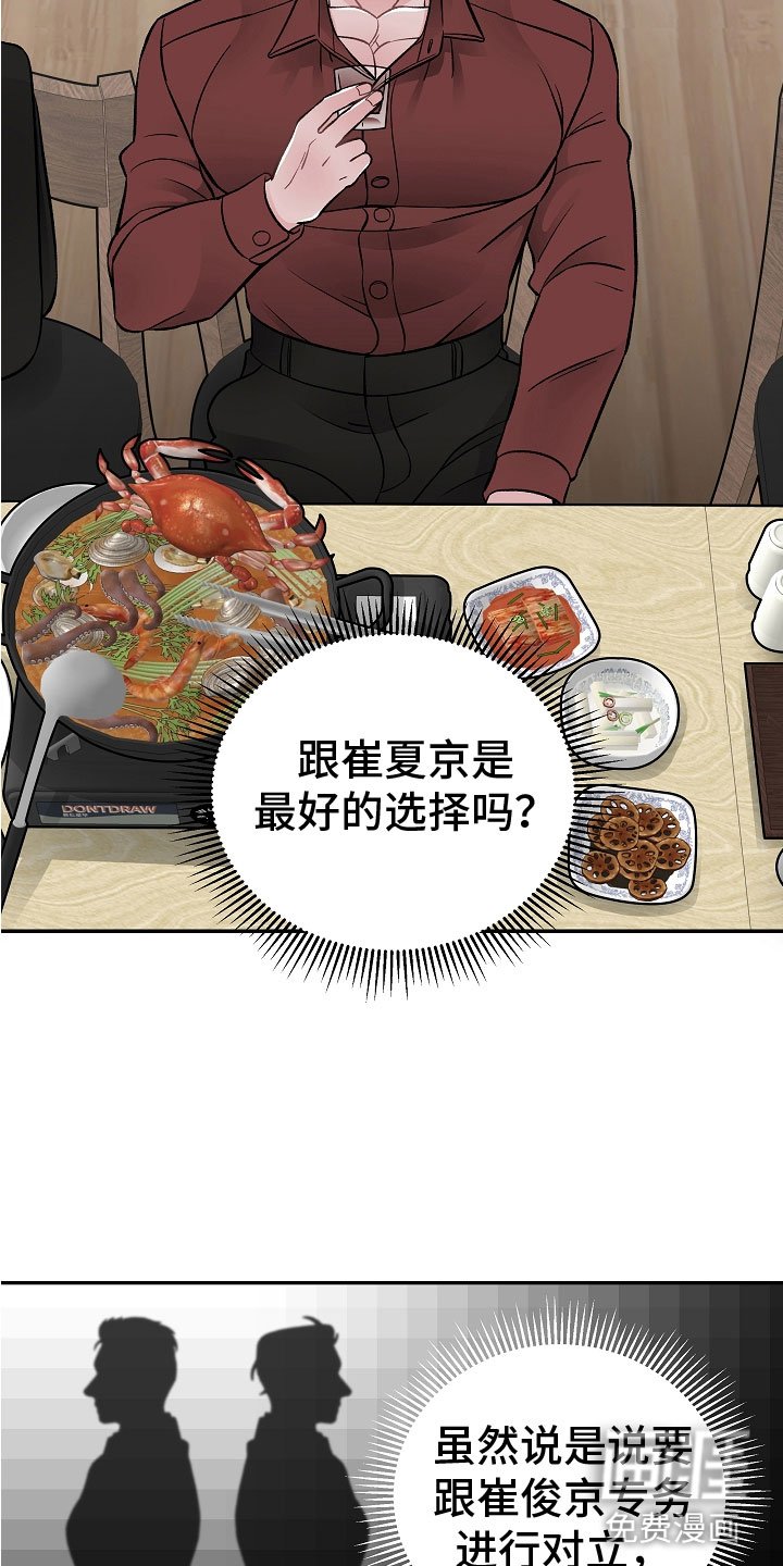 第9章：完美伙伴