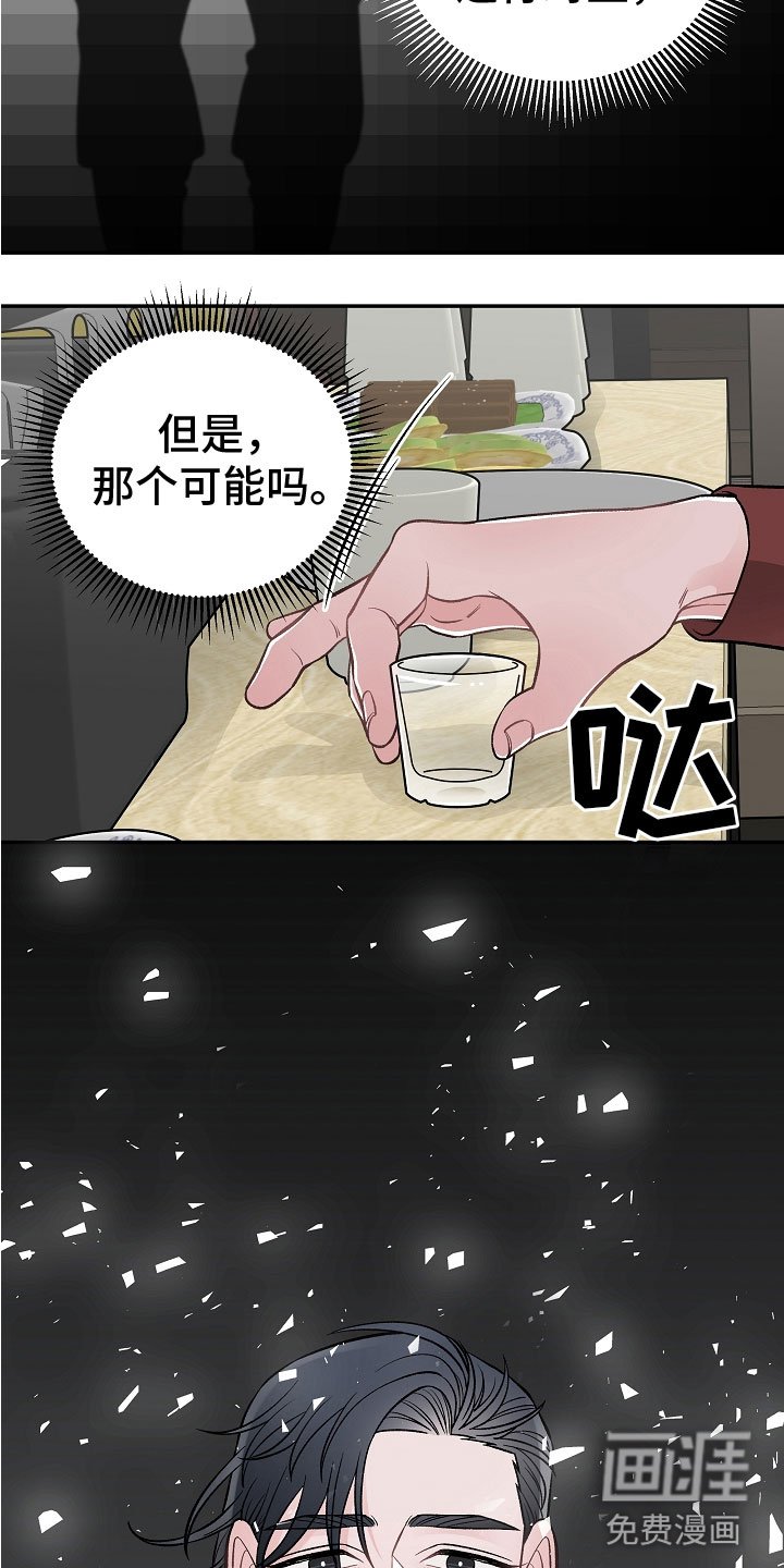 第9章：完美伙伴