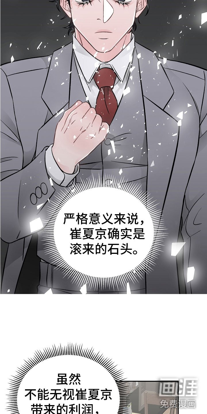 第9章：完美伙伴