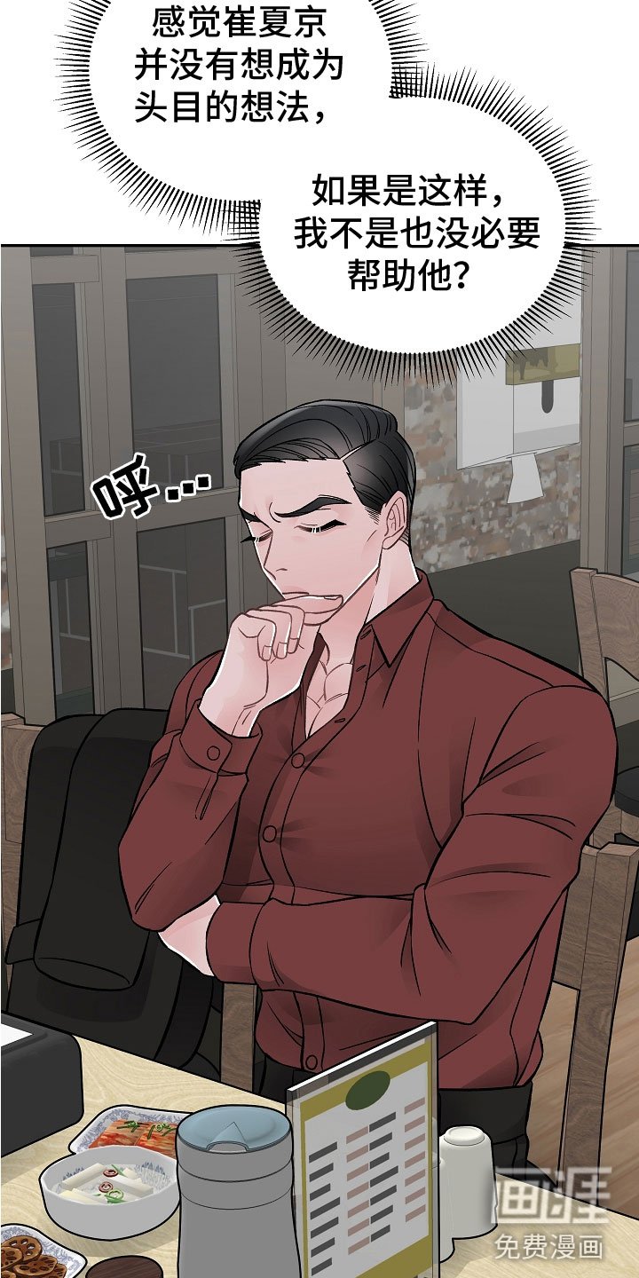 第9章：完美伙伴