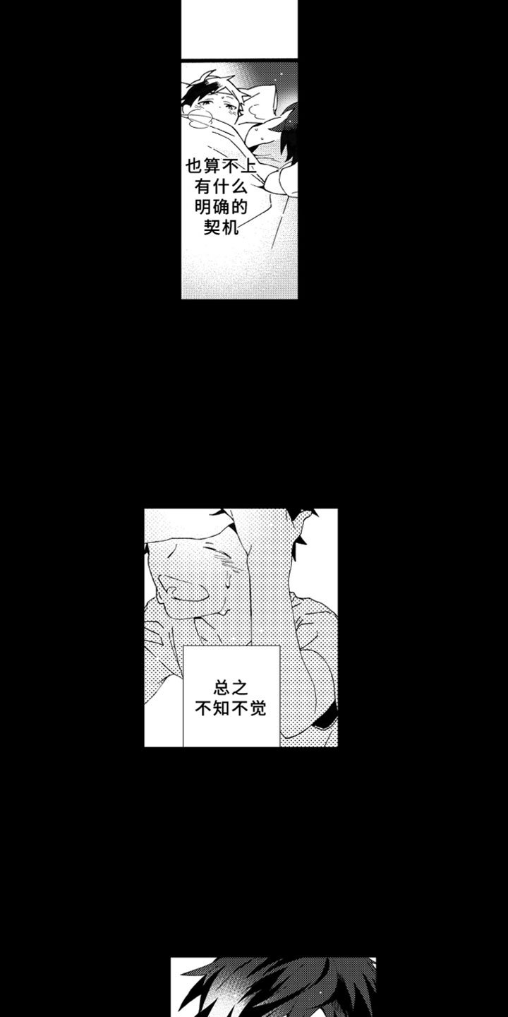 第1章：竹马