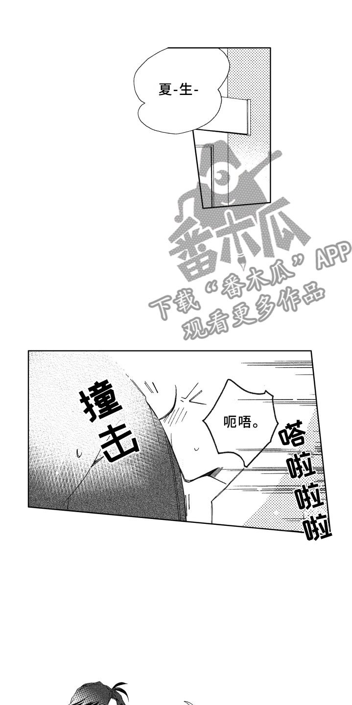 第10章：躲避