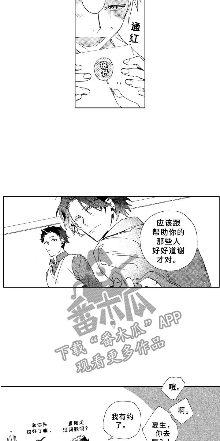 第10章：躲避