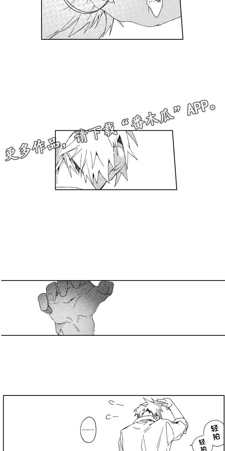 第10章：躲避