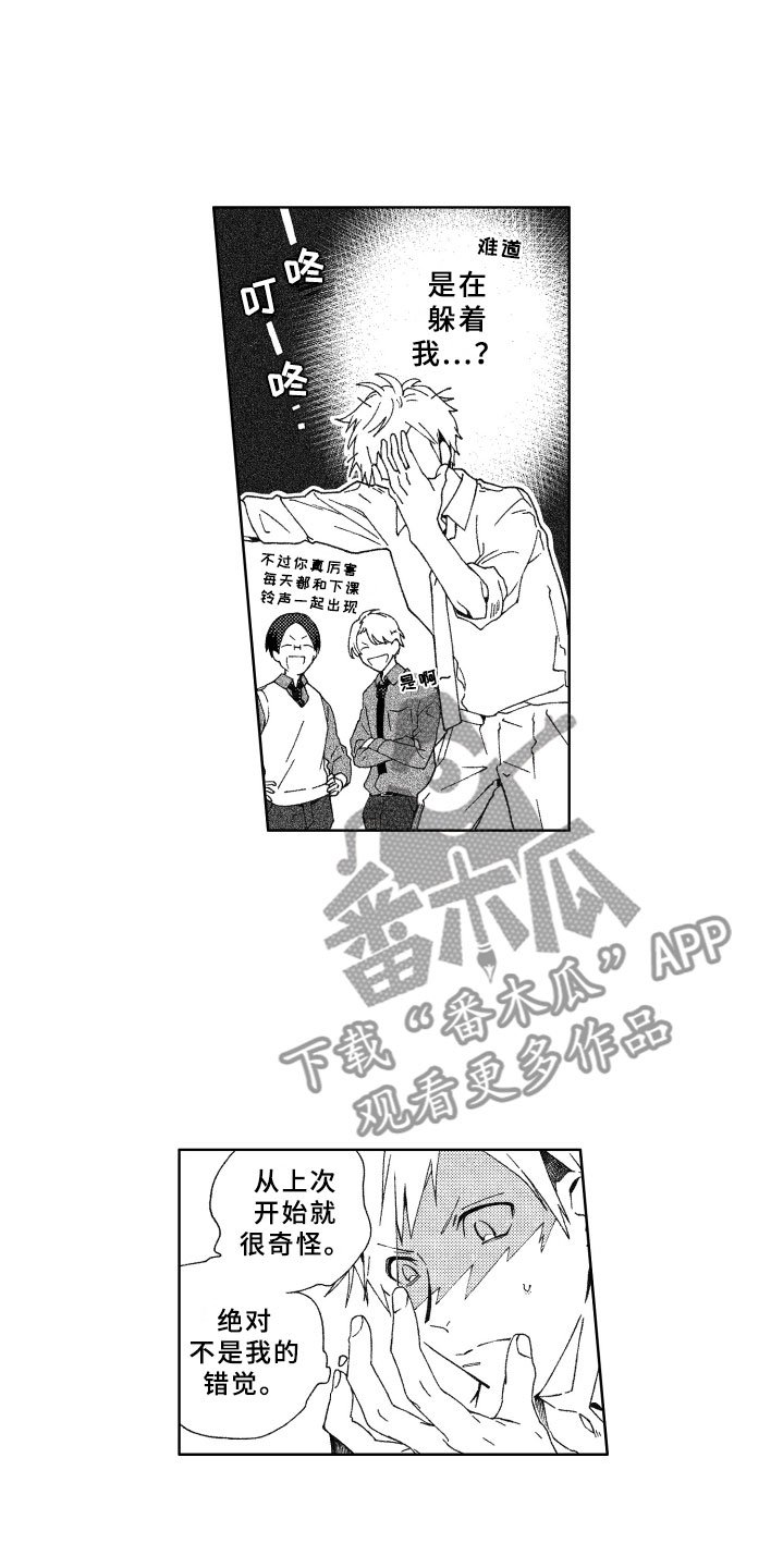 第10章：躲避