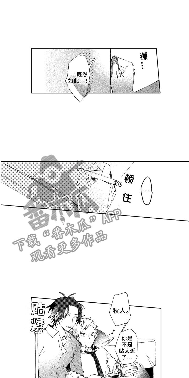 第10章：躲避