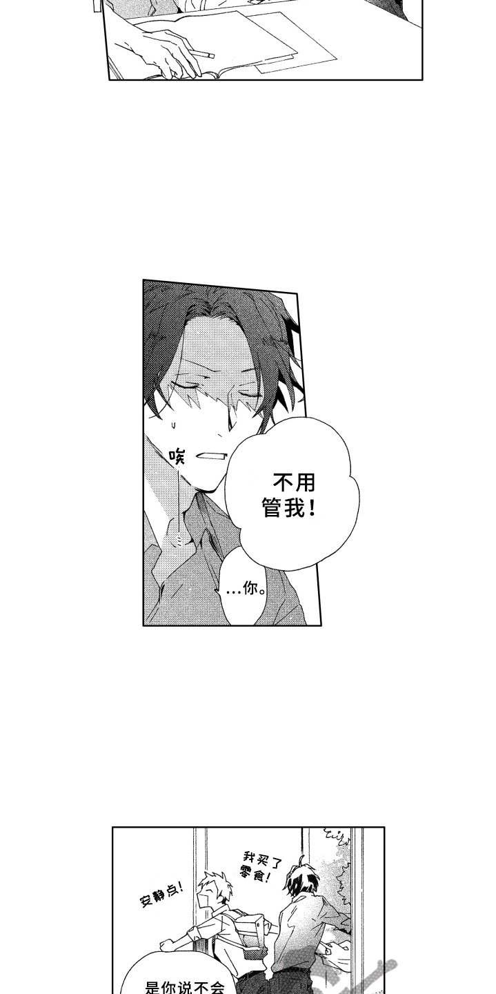 第10章：躲避