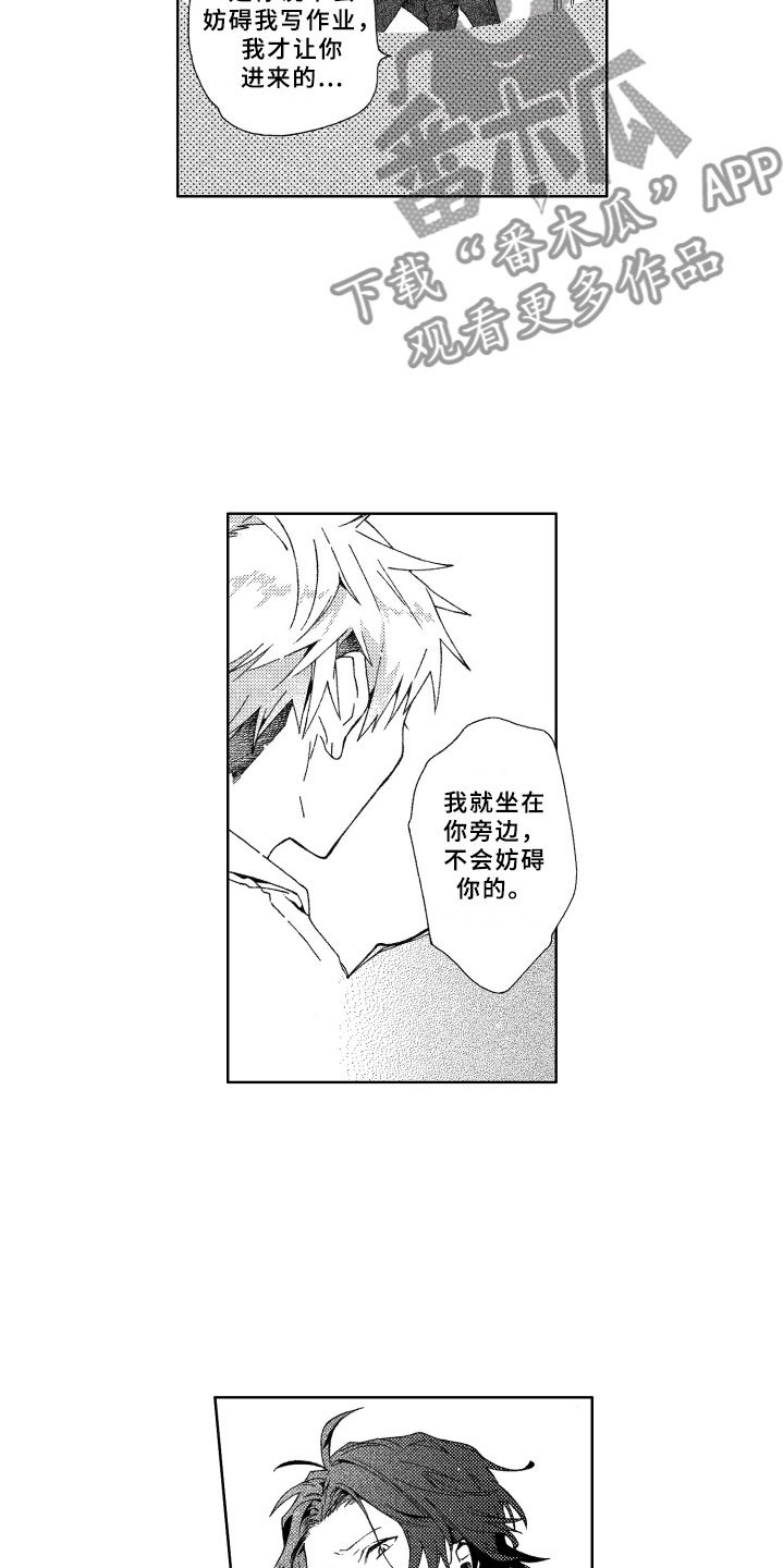 第10章：躲避