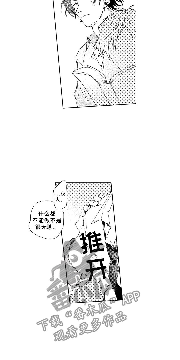 第10章：躲避