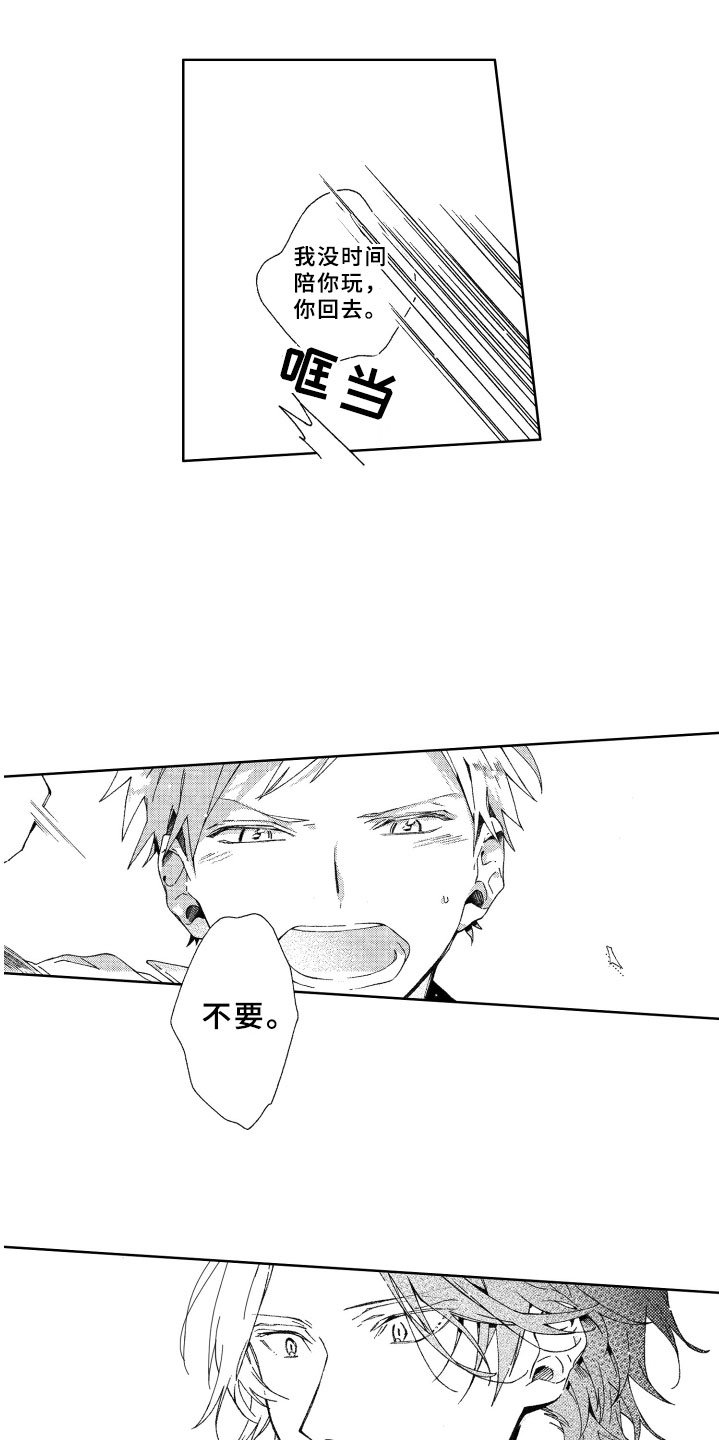 第10章：躲避