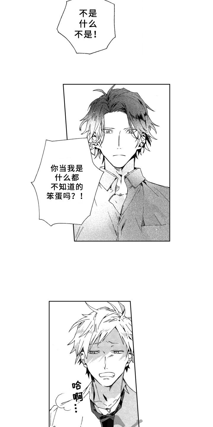 第11章：告白