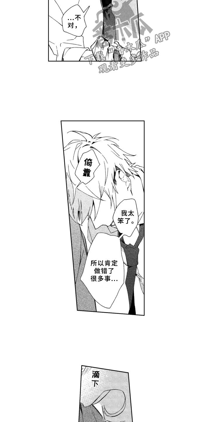 第11章：告白