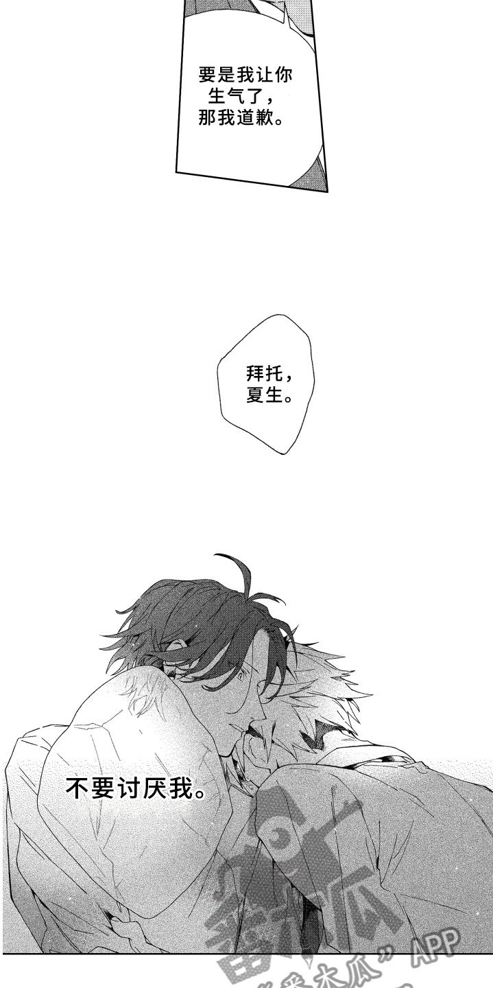 第11章：告白