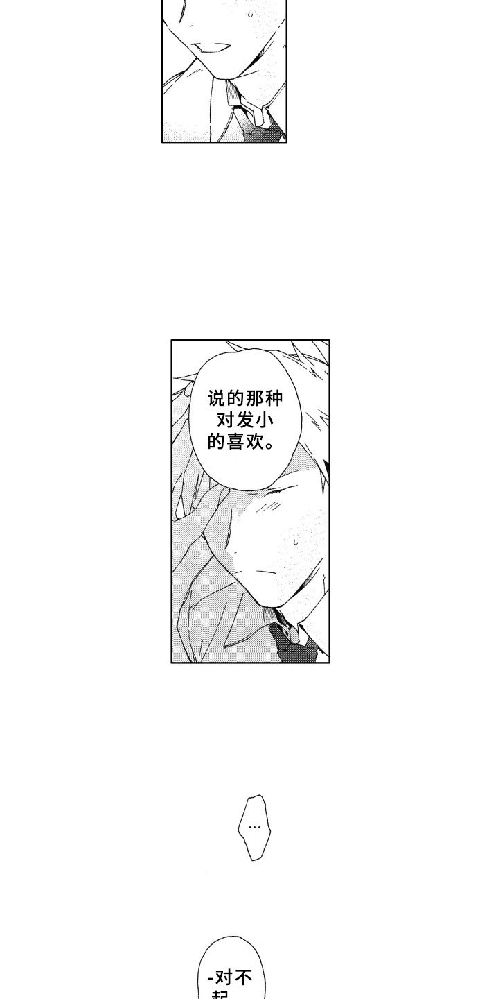 第11章：告白