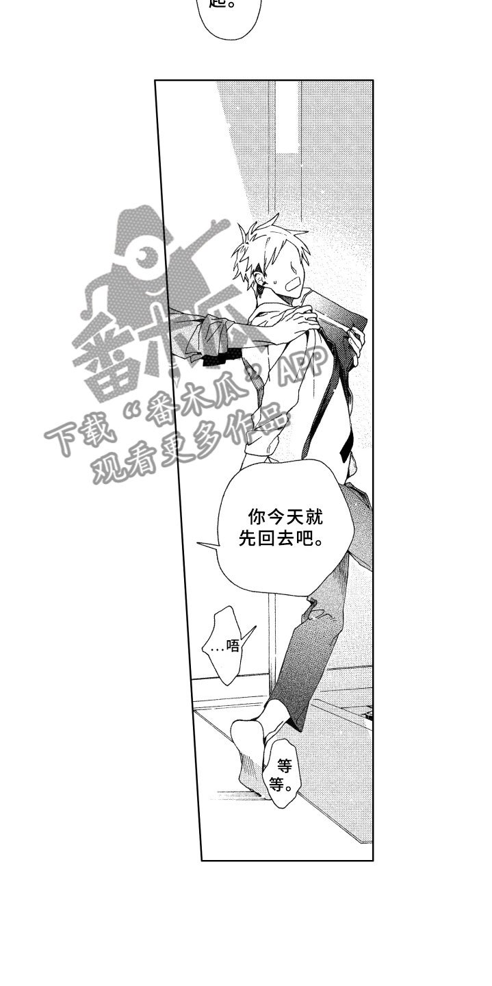 第11章：告白