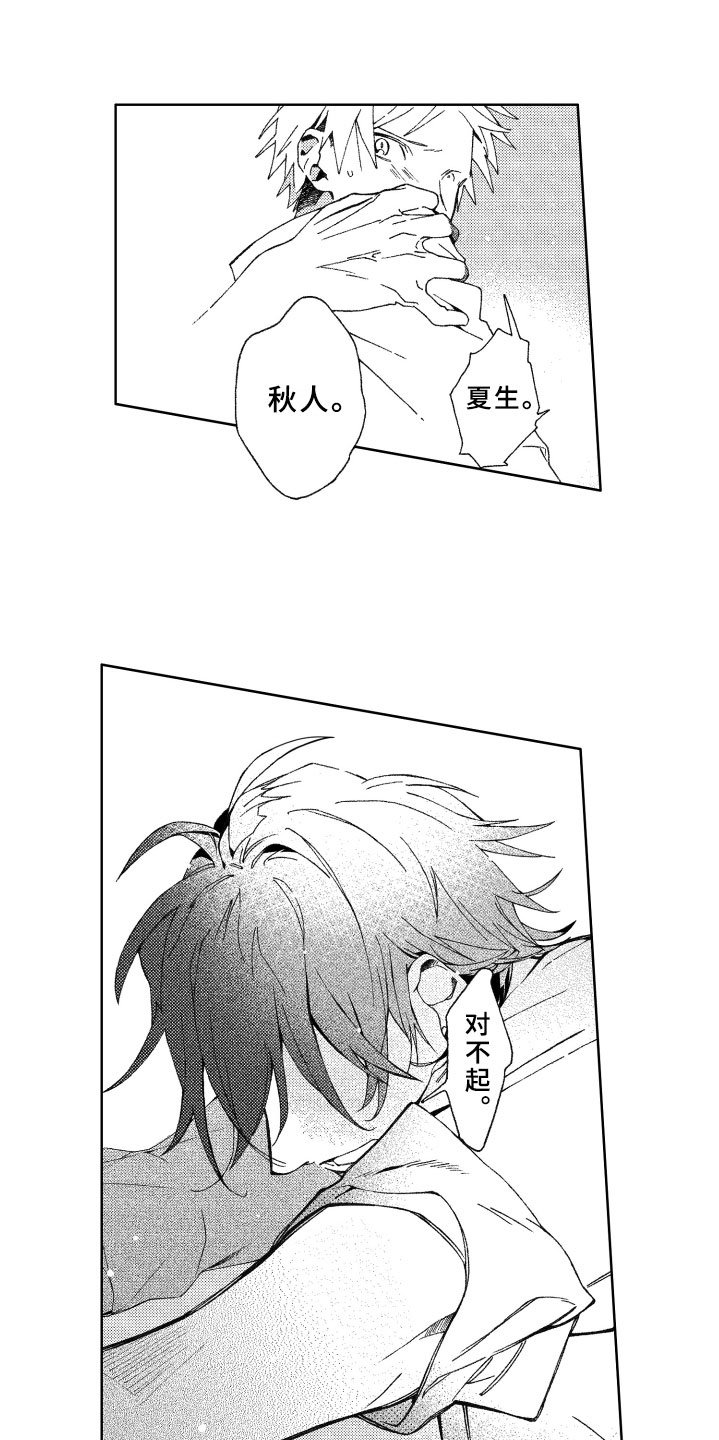 第11章：告白