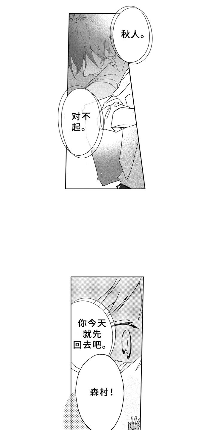 第12章：捉弄