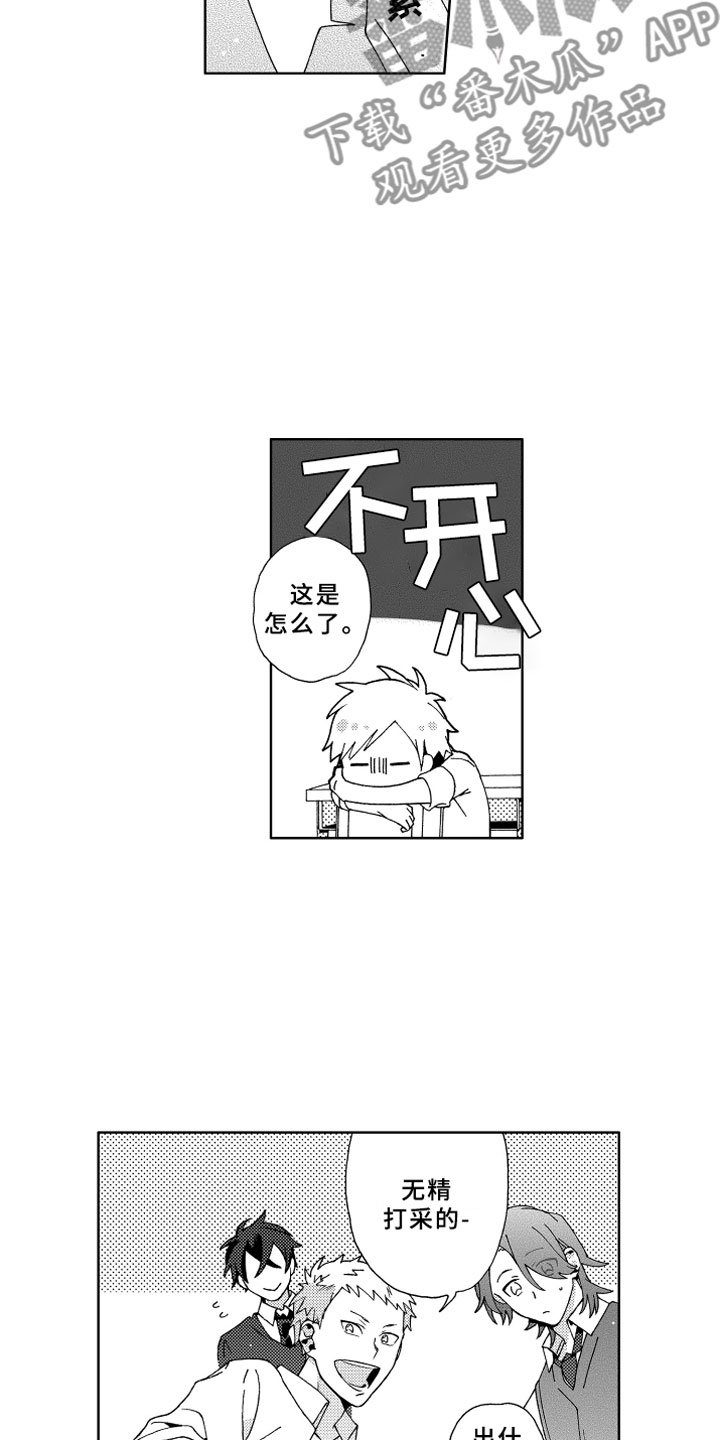 第12章：捉弄