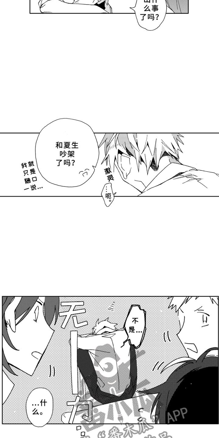 第12章：捉弄