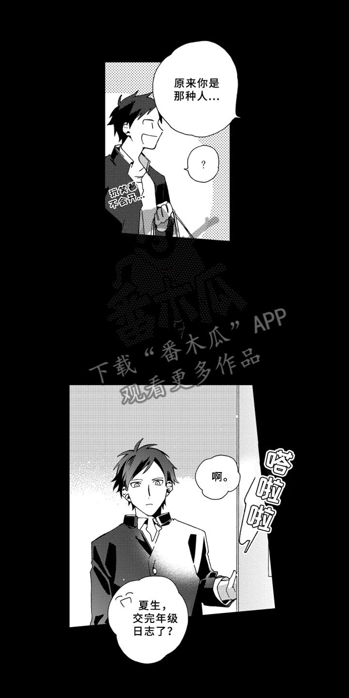 第12章：捉弄
