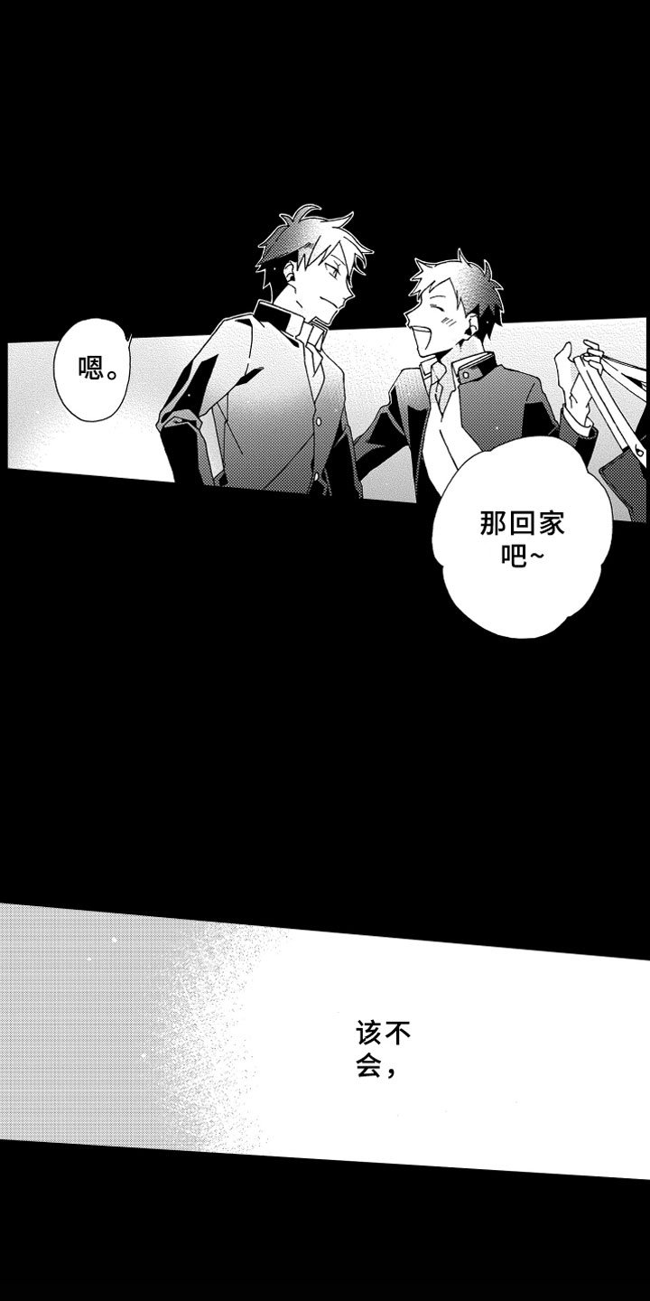 第12章：捉弄