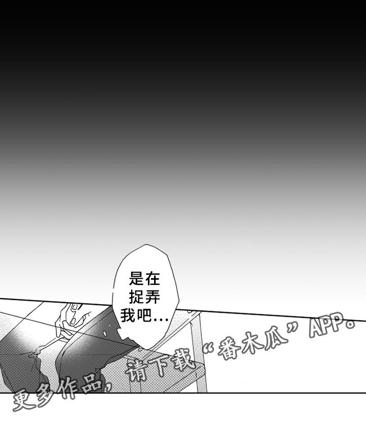 第12章：捉弄