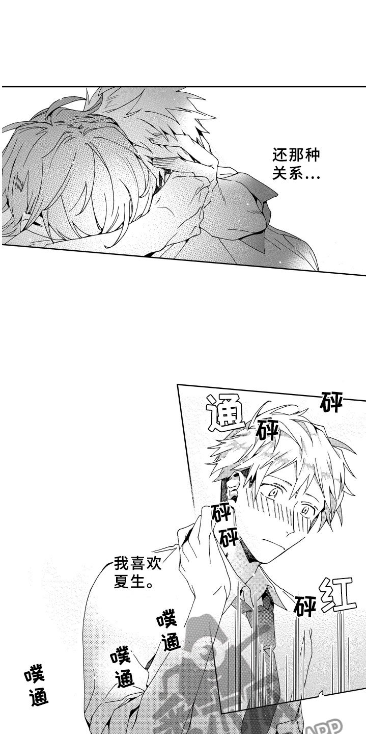 第13章：抓到