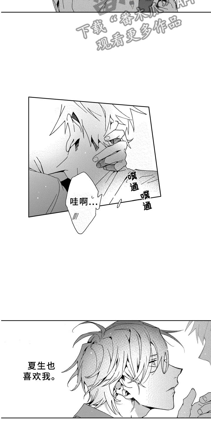 第13章：抓到
