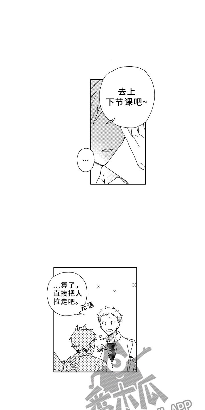 第13章：抓到