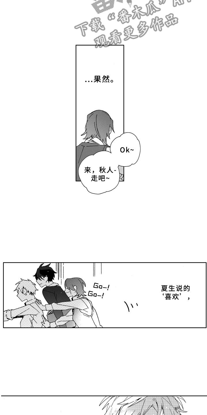 第13章：抓到