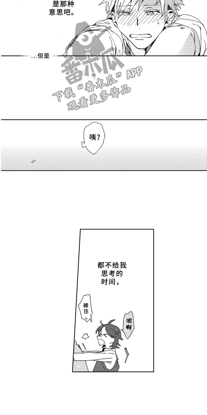 第13章：抓到