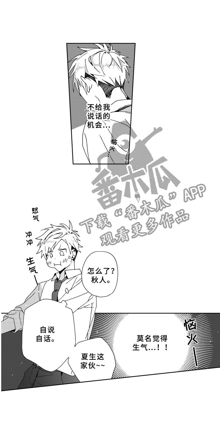 第13章：抓到