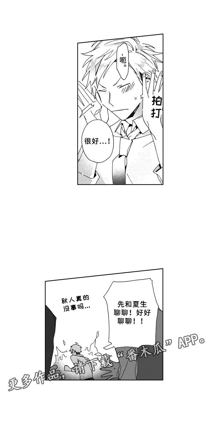 第13章：抓到