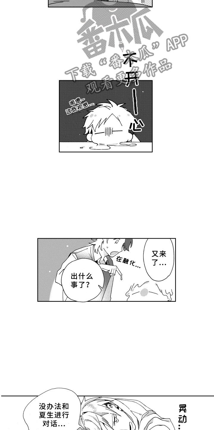 第13章：抓到