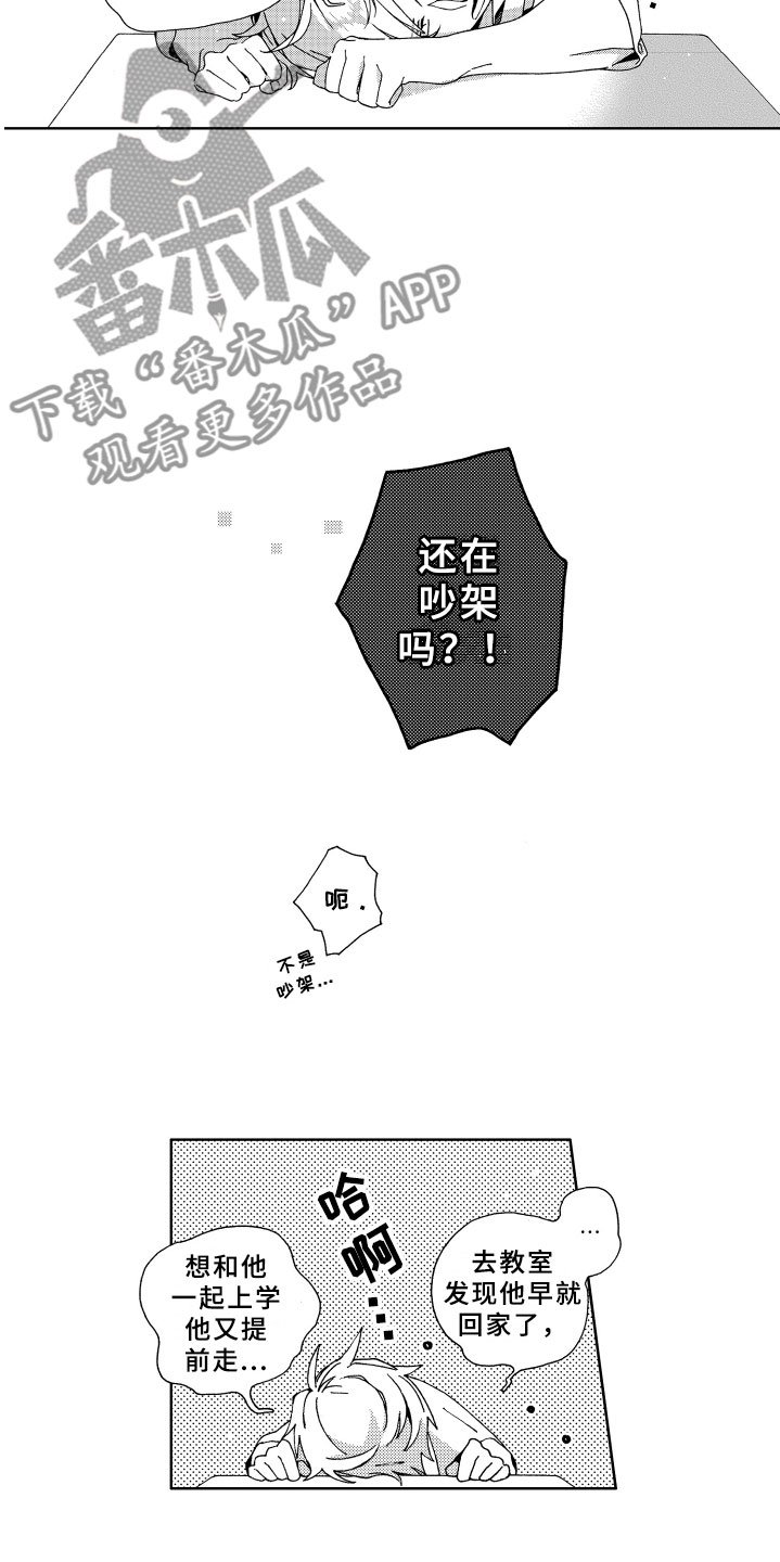 第13章：抓到