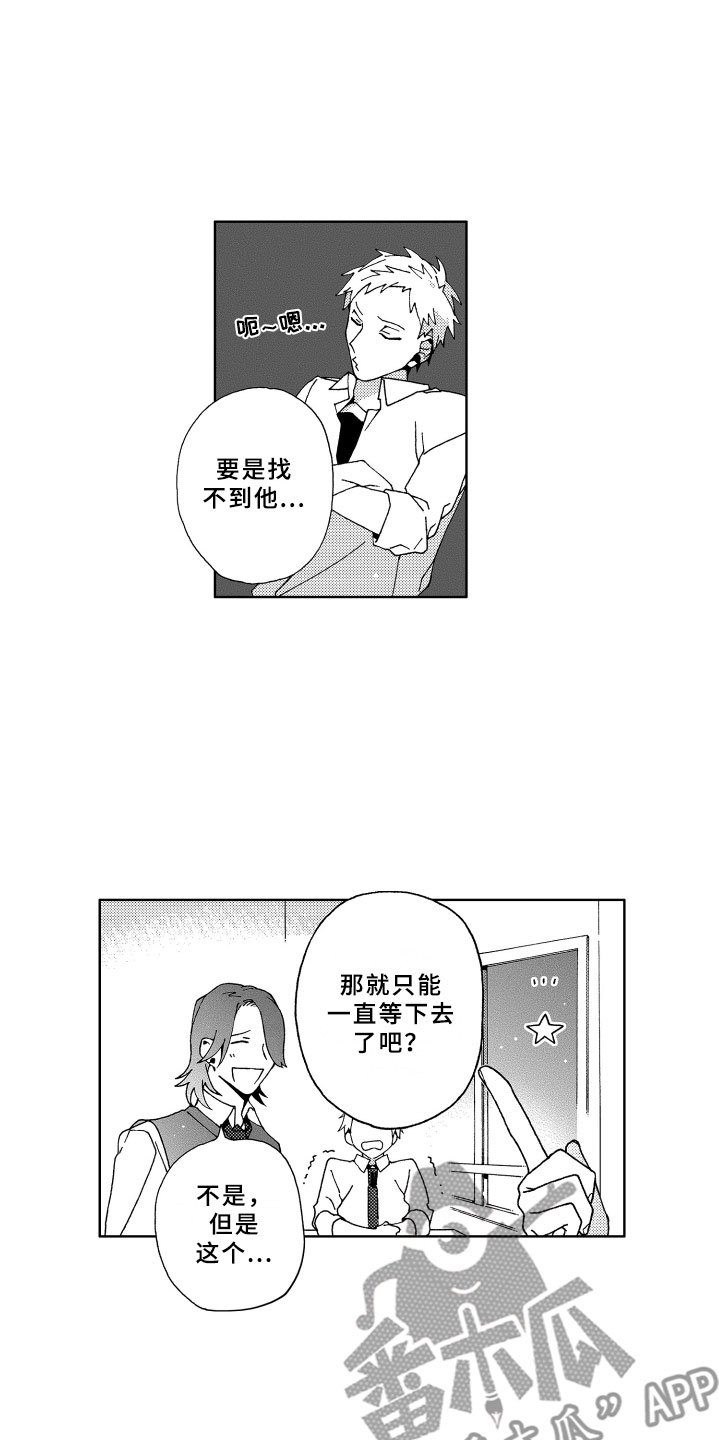 第13章：抓到