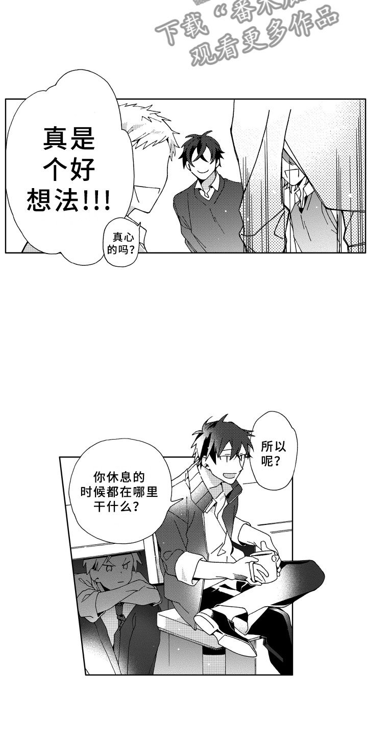 第13章：抓到
