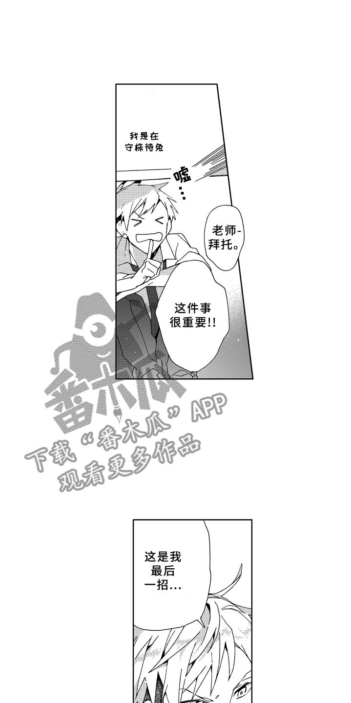 第13章：抓到