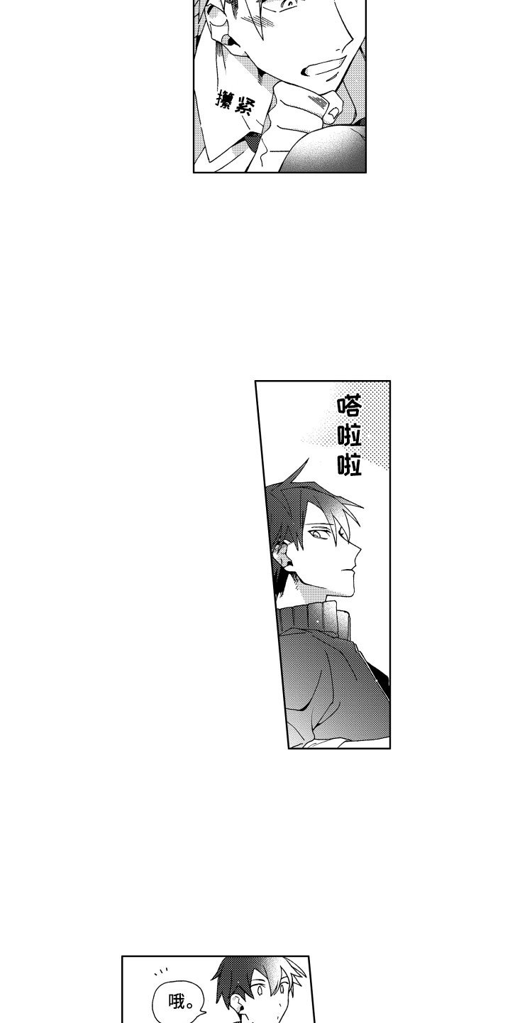 第13章：抓到