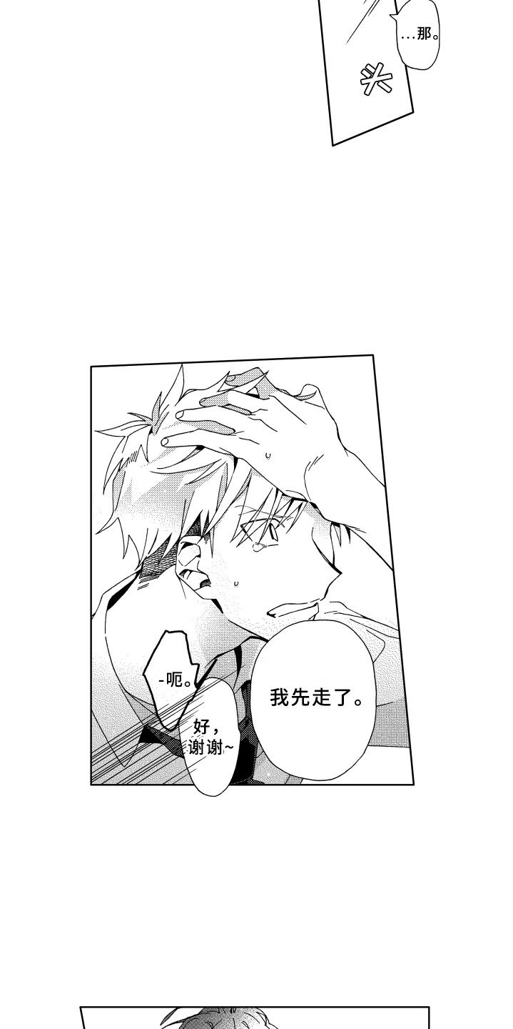第13章：抓到