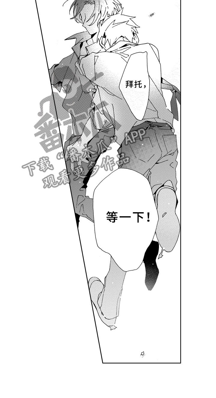 第13章：抓到