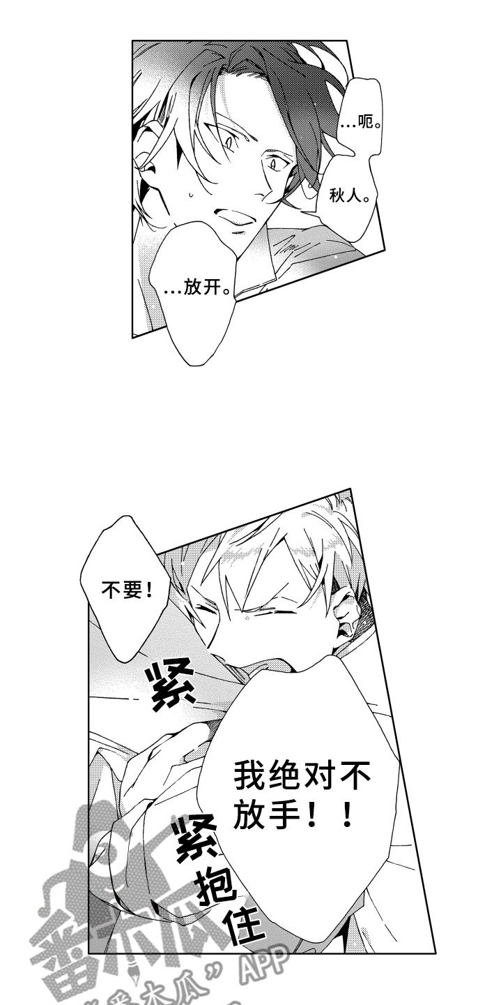 第14章：讨厌
