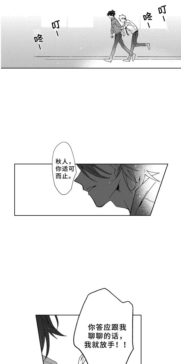 第14章：讨厌